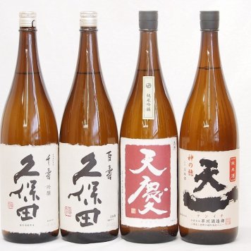 久保田×早川酒造4本セット(天慶 純米吟醸(三重県) 久保田 百寿(新潟県) 久保田 千寿(新潟県) 天一 神の穂純米(三重県)) 1800ml×4本