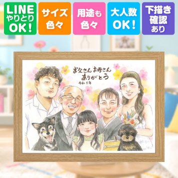 結婚式のお祝いに、写真を送るだけで、あたたかな似顔絵に。 似顔絵 サンクスボード ギフト 名入れ プレゼント 手描き 贈り物 結婚式 サンクスボード お祝い 感謝 披露宴 大人数 職場 同僚 新郎新婦 友達 下書き確認 修正無料 名入れ そっくり 宝物 かわいい 喜ばれる 新郎新婦ギフト 婚礼 宝物 サンクスボード 入籍 還暦祝い 傘寿祝い 百寿祝い 引っ越し メモリアルギフト おしゃれ 喜寿祝い