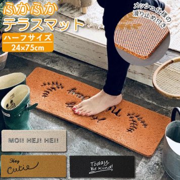 玄関マット 屋外 泥落とし エントランスマット 屋内 pvcマット マット コンパクト 小さめ テラスマット ドアマット おしゃれ ハーフサイズ ベランダ 水洗い