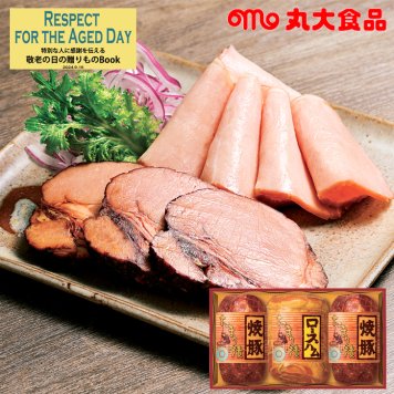敬老の日2024 丸大食品 日光 たまり漬ハム KR4-0012-46 お誕生日 気持ちをカタチに 栃木県産品である「たまり漬け」に使用するたまり醤油で仕上げた風味豊かな味わいです 敬老専用 敬老の日 敬老記念品