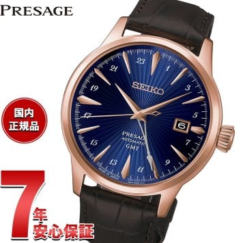 セイコー プレザージュ 自動巻き メカニカル 腕時計 メンズ HCB005J カクテルタイム Cocktail Time GMT【2026 新作】