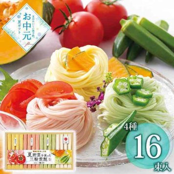 三輪素麺 詰め合わせ 池利 夏野菜 そうめん ギフト セット トマト かぼちゃ オクラ 手延べ素麺 伝統の味 贈り物 贈答用 高級 麺類 暑中見舞い 残暑見舞い