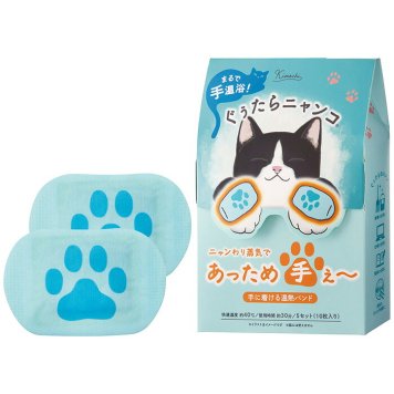送料無料 キモチ ぐぅたらニャンコハンドウォーマー5個セット クロ 20839002（クロ） ※北海道・沖縄・離島は配達不可 全国送料無料 お歳暮ギフト 早割 お歳暮2026 御歳暮 御見舞 お見舞い お取り寄せ グルメスイーツ