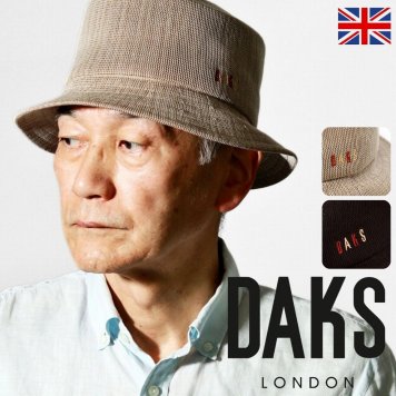DAKS ハット メンズハット 日本製 夏 帽子 メッシュハット サファリハット 紳士帽 バケットハット 涼しい 通気性 熱中症対策 散歩 サハリハット バケハ 紳士帽子 日よけ 50代 60代 70代 オールシーズン 紳士ファッション 小物 上品 ブランド 英国 ベージュ