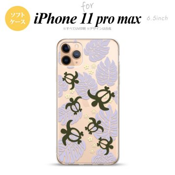 iPhone11ProMax iPhone11pro max スマホケース ソフトケース ホヌ 小 クリア 紫 メンズ レディース nk-i11pm-tp1464
