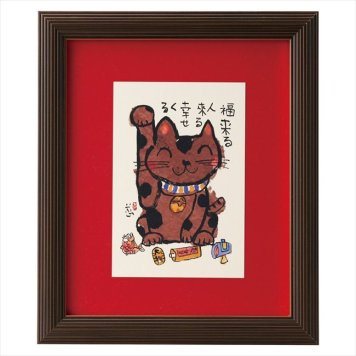 0 安川眞慈額「招き猫」　 R24-80  内祝 内祝い お祝 御祝 記念品 出産内祝い プレゼント 快気祝い 粗供養 引出物