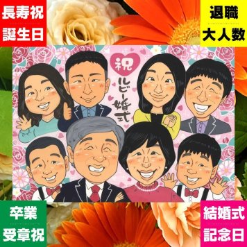 似顔絵 ギフト ルビー婚式 名入れ 贈り物 手描き プレゼント ルビー婚式 結婚記念日 記念日 お祝い 結婚40周年 大人数 お父さん 両親 夫婦 家族 ご夫婦 下書き確認 名入れ 修正無料 一生もの 実績多数 そっくり 喜ばれる 記念 思い出 感謝 40周年 メモリアル ハロウィン 大量注文 初任給 米寿祝い 同窓会 結婚祝い ホワイトデー 感動 古希祝い