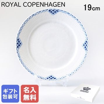 【名入れ無料】 ロイヤルコペンハーゲン プレート 19cm プリンセス 1104620 【スペシャルラッピング660円(別売り)】 北欧食器 洋食器 送別会 誕生日 お中元 還暦祝い 結婚祝い 結婚式 高級 父の日 母の日 成人祝い ホワイトデー