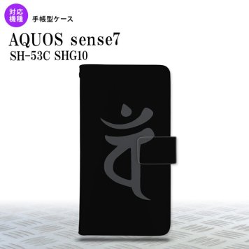sense7 sense7 手帳型スマホケース カバー 梵字 バン 黒 2022年 11月発売 nk-004s-sens7-dr582