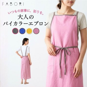 前結び エプロン 通販 おしゃれ ナチュラル レディース 大人 保育士 カフェ お花屋さん かわいい 無地 料理 家事 炊事 ママ 紐 キッチンファブリック シンプル きれいめ レストラン カジュアル 作業 お稽古 習い事 料理教室 調理実習 着脱簡単