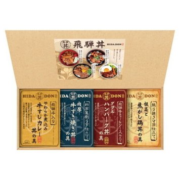 【送料無料・包装無料・のし無料】飛騨高山ファクトリー こだわり飛騨丼詰合せ  DH-32R(A3)ギフト 敬老の日 入学祝い 卒業祝い 就職祝い 結婚祝い 誕生日 出産祝い 引越祝い 香典返し 新盆 初盆 御礼 お中元 内祝い 快気祝い ご挨拶 志 法事