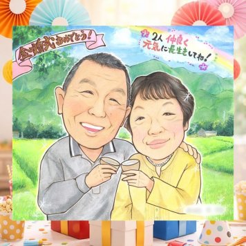 結婚記念日のプレゼントに、大切な人の笑顔を、ずっと近くに飾れます。 贈り物 金婚式 似顔絵 ギフト 手描き プレゼント 名入れ 結婚記念日 長寿 お祝い 誕生日 ご両親 家族 ご夫婦 祖父 名入れ 下書き確認 修正無料 かわいい 似てる 一生もの 喜ばれる 結婚50周年 宝物 長寿 一生もの 感謝 百寿祝い お祝いの品 古希祝い ウェディングギフト 大量注文 贈答品 ホワイトデー 結婚祝い キレイ