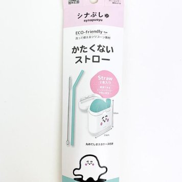 シナぷしゅ かたくないストロー ストロー エコ マイストロー ランチ キッチン グリーン