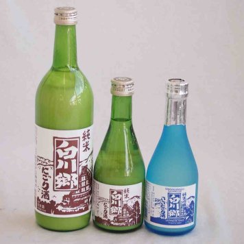 ファミリーにごり酒 3本セット(三輪酒造白川郷純米吟醸(岐阜) 三輪酒造白川郷純米(岐阜)) 300ml×2本 720ml×1本