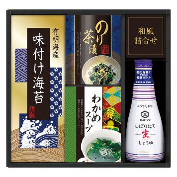 キッコーマン生しょうゆ&和食詰合せ  ／セット・詰め合わせ 調味料 食品 お中元 御中元 ギフト 暑中 残暑 お盆 初盆 新盆 お供 御供 ギフト 2026 送料無料 ギフト プレゼント プチギフト 内祝い 快気祝い 出産祝い 結婚祝い 引出物 新築祝い お返し