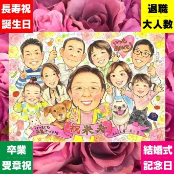 米寿の記念に、心に残る似顔絵を贈りませんか。下書き確認あり。修正無料で納得の表情になるまで調整します。 米寿祝い 似顔絵 プレゼント 贈り物 ギフト 手描き 名入れ 米寿 長寿 傘寿 記念 大人数 おばあちゃん 祖父母 おじいちゃん 修正無料 下書き確認 名入れ 似てる サプライズ かわいい 宝物 長寿祝い 米寿祝い 88歳 一生もの 大量注文 節目 カラフル 記念日 オリジナル お祝いの品