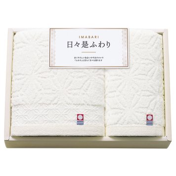 今治 日々是ふわり ～にちにちこれふわり～ 愛媛今治 タオルセット アイボリー ／タオル 日用品・ヘルスケア 敬老の日 プレゼント ギフト お祝い いつ 70代 80代 メッセージ おじい おばあ 祖父母 お彼岸 お供え 秋 2026 送料無料 ギフト プレゼント プチギフト 内祝い 快気祝い 出産祝い 結婚祝い 引出物 新築祝い お返し