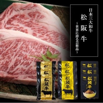 松阪牛シリーズ詰合せ  ／セット・詰め合わせ 牛肉 精肉・肉加工品 食品 敬老の日 プレゼント ギフト お彼岸 お供え 秋 送料無料 取り寄せ グルメ 産地直送 センター スイーツ お菓子 高級 ご飯 食品 飲料 おかず つまみ おやつ
