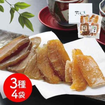 茨城県産 干し芋3種4袋セット 送料無料 干しいも ほしいも 紅はるか 玉豊 いずみ 国産干し芋 食べ比べセット 無添加 おやつ さつまいもスイーツ 健康食品 ギフト 贈り物 お取り寄せ 茨城県産