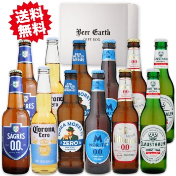 敬老の日にも 世界のノンアルコールビール 飲み比べ 6種類 12本 ギフトセット 脱アルコ―ル製法の本格派ノンアルビール 休肝日 お祝い 内祝 誕生日プレゼント 強化梱包 BEER EARTH GIFT BOX 送料無料  ギフトシール 熨斗 名入れ 無料対応