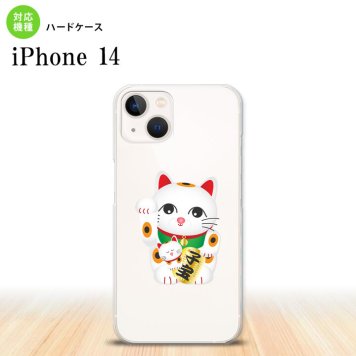 iPhone14 iPhone14 スマホケース 背面ケース ハードケース 招き猫 子宝 白 2022年 9月発売 nk-i14-141