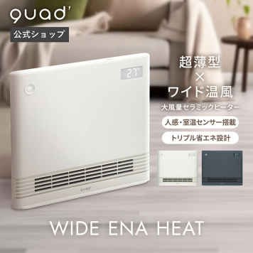 【QUADS公式】ワイド セラミックヒーター 人感/室温センサー付 省エネ設計 超薄型 大風量 1200W 室温センサー 光る人感センサー リモコン付 スポット暖房 エコ 速暖 ストーブ 電気ストーブ クワッズ公式【メーカー保証付き】送料無料