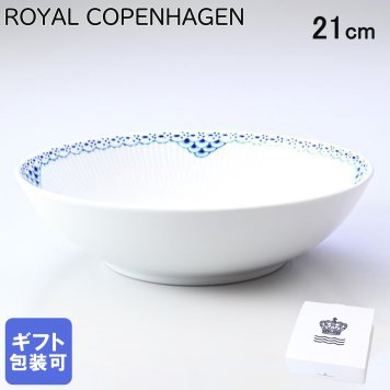 ロイヤルコペンハーゲン プリンセス ボウル シリアルボウル サラダボウル 21cm 1104577(1025898) 【スペシャルラッピング660円(別売り)】 北欧食器 洋食器 送別会 誕生日 お中元 還暦祝い 結婚祝い 結婚式 高級 父の日 母の日 即日発送 成人祝い ホワイトデー