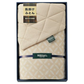 【送料無料・包装無料・のし無料】リーガル シンカーパイル肌掛けふとん RGH-38004(A3) /ギフト お歳暮 入学祝い 卒業祝い 就職祝い 結婚祝い 誕生日 出産祝い 引越祝い 香典返し 新盆 初盆 御礼 内祝い 快気祝い ご挨拶 志 法事