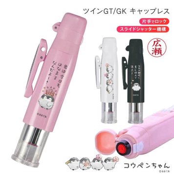 コウペンちゃん ツインGTGKキャップレス ネーム印 浸透印 黒檀公用印 キャップレス 9mm 5mm 10mm 楷書体 古印体 6書体 6色 谷川商事 タニエバー プレゼント ギフト