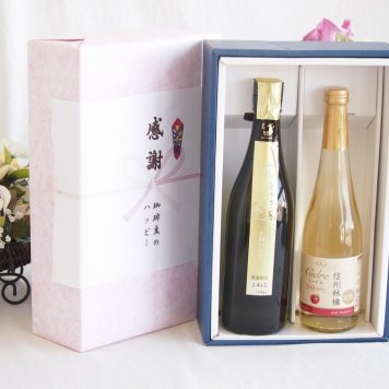 感謝の贈り物ボックス 贅沢な日本酒原酒しぼりたてと国産ワインセット(信州りんごシードルワインやや甘口(長野県)500ml金鯱 しぼっとる純米吟醸原酒(愛知県)720ml