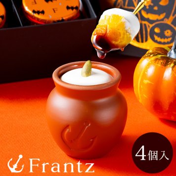 神戸フランツ 神戸魔法の壷プリン・ホクホクパンプキン4個入 【手提げ袋付】 スイーツ 洋菓子 かぼちゃ パンプキン 壺プリン プレゼント ギフト 贈り物 チョコ ハロウィン