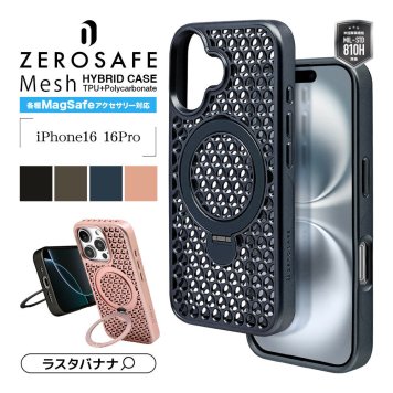 iPhone16 16 Pro ケース カバー ハイブリッド ZEROSAFE Mesh MagSafe対応 耐衝撃吸収 MIL規格 強い 頑丈 TPUバンパーケース 360°回転 リング付き メッシュ 放熱 通気性 落下防止 スタンド ワイヤレス充電対応 アイフォン16 スマホケース ラスタバナナ
