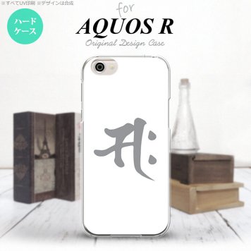 【SH03J】【スマホケース/スマホカバー】【アクオス R】SH03J スマホケース AQUOS R SH-03J カバー アクオス R 梵字(サク) 白 nk-sh03j-581【メール便送料無料】