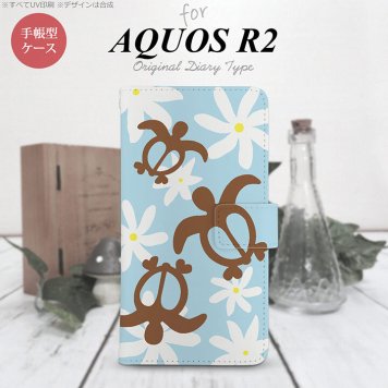 SH-03K/SHV42/706SH AQUOS R2 手帳型スマホケース カバー ホヌ ティアレ 水色  nk-004s-r2-dr1082