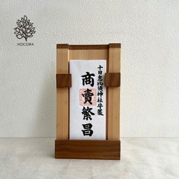 1-2W ◎ほこらの杜 HOCORA マルチ[お札たて 置き型 スタンド 御札立て 国産 お札立 モダン おしゃれ 桧 ひのき 木製 木 コンパクト 神棚 シンプル デザイン 賃貸 マンション アパート 穴あけ ない]