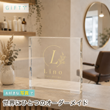 独立祝い ガラスブロック ネイルサロン まつげサロン 看板 新規開店 ギフト ロゴ入り 開業記念 名入れ 店舗看板 移転祝い 法人 カウンター 名前入り 店舗 受付 記念品 サプライズ レストラン 開院祝い 名入れギフト 誕生日 ディスプレイ 開業祝い プレゼント サロン スタッフ オリジナル 高級 開店祝い 周年記念 ノベルティ おしゃれ 贈り物 経営者 ロゴ 周年祝い 特注 開店記念【c11】