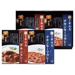 【ギフト対応無料】「博多華味鳥」水たき料亭のカレーセット (MAC-4N) ※送料無料(北海道・沖縄は除く)