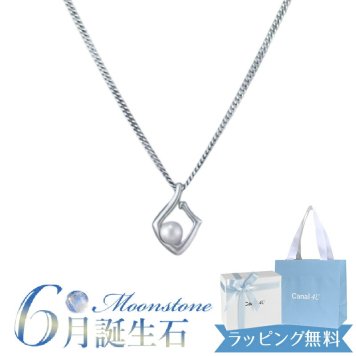 カナル4℃ ネックレス 6月誕生石 2WAY パール シルバー ヨンドシー 正規品 レディース