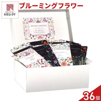 ブルーミングフラワー クッキー 紅茶 詰め合わせ ギフト BOX 計36セット入 スイーツ 個包装 かわいい 焼き菓子 紅茶ティーバッグ【北海道・沖縄県・離島 配送不可】