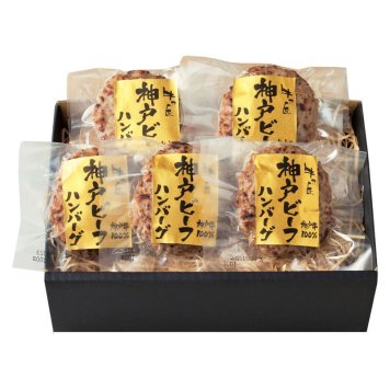 レストラン牛乃匠 神戸ビーフハンバーグ (2614-55) [お中元][お歳暮] ※送料無料(北海道・沖縄・離島への配送不可)