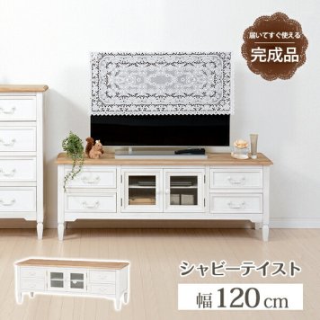 プロガントシリーズ テレビ台 幅120cm アンティーク調 天然木 温かみ 風合い ナチュラル シャビーテイスト 質感 おしゃれ 引出し 小物 収納 ヨーロピアンテイスト 取っ手 存在感 部屋 リビング MTV-7323WH 【[代引/同梱不可】
