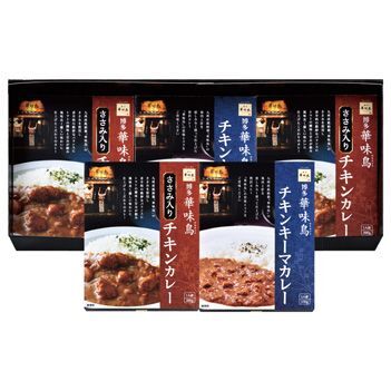 【ギフト対応無料】「博多華味鳥」水たき料亭のカレーセット (MAC-5N) ※送料無料(北海道・沖縄は除く)
