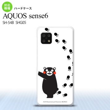 SH-54B SHG05 AQUOS sense6 スマホケース ハードケース くまモン 足跡 右 白 メンズ レディース nk-sens6-km27