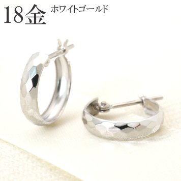 【プレゼントに人気♪】K18WG 18金 ホワイトゴールド フープ クロッシング シンプル ピアス 【ギフトボックス付き】アクセサリー 誕生日プレゼントに ピアス 18k 18金ホワイトゴールド フープピアス クロッシング シンプル ラッピング無料