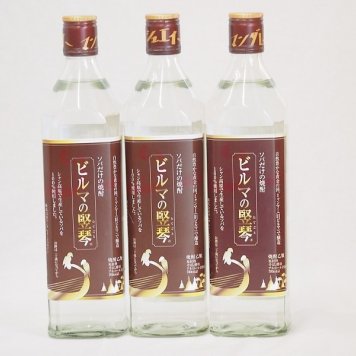 ソバだけの焼酎 ビルマの竪琴　25度(ミャンマー)700ml×3本