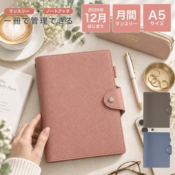 システム手帳 2027年 A5 ソフトファイルバインダー 6穴 シンプル 無地 キーワード ダイアリー リング手帳 2026年12月始まり 女性 男性 おしゃれ 合皮 スケジュール帳 レイメイ藤井 月間 マンスリー 六曜 祝日 月曜始まり 小さめ リフィル ノート ピンク ブルー ブラウン