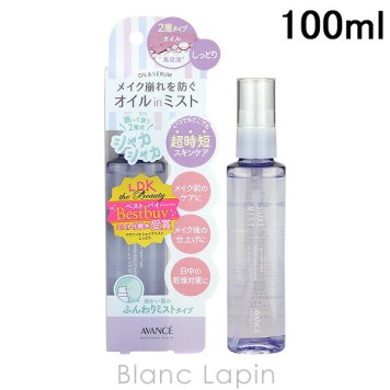 アヴァンセ AVANCE シェイクミスト しっとり 100ml