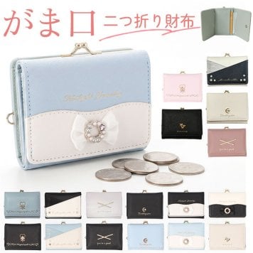 がま口財布 かわいい 二つ折り 通販 がまぐち 財布 コンパクト 二つ折り財布 2つ折り財布 ミニ財布 折りたたみ財布 折財布 さいふ サイフ キッズ 子供 小学生 中学生 女の子 大人 レディース 女性 女子 おしゃれ オシャレ 可愛い レディース財布