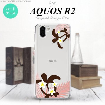 AQUOS R2 アクオス アール2 SH-03K SHV42 専用 スマホケース カバー ハードケース ホヌ・大 ピンク nk-r2-1473[スマホ,スマホケース,スマホカバー,ケース,カバー,ジャケット]