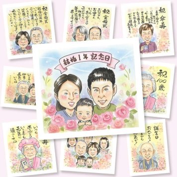 結婚記念日のギフトに、似顔絵のプレゼントはいかがですか。下書き確認ができるので、安心して贈れます。 プレゼント 似顔絵 結婚記念日 ギフト 名入れ 手描き 贈り物 結婚記念日 記念日 結婚30周年 結婚10周年 周年記念 金婚式 家族 両親 夫婦 名入れ 下書き確認 修正無料 喜ばれる そっくり 宝物 一生もの 周年 結婚記念日 記念日 親孝行 感謝 お祝いの品 ウェディングギフト ホワイトデー